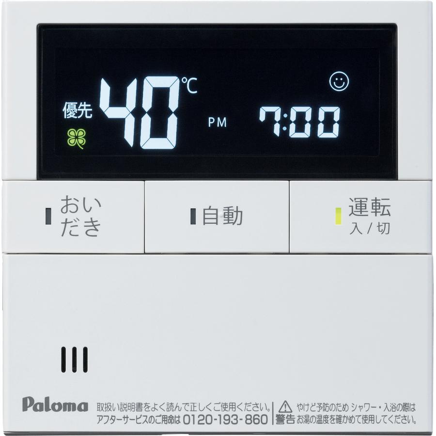パロマ（Paloma） ガスふろ給湯器 FH-UEH2422SAWL リモコンセット付き