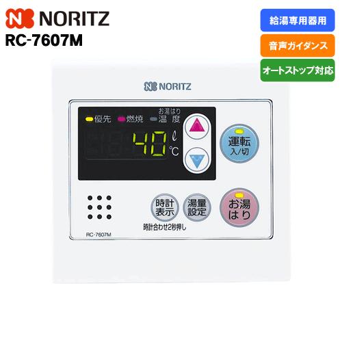 ノーリツ（NORITZ） ガス給湯器 GQ-2039WS-1 20号壁掛型/給湯専用