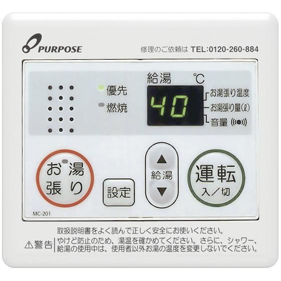 パーパス ガス給湯器 GS-2402W-1 台所リモコン付き/24号壁掛型/給湯