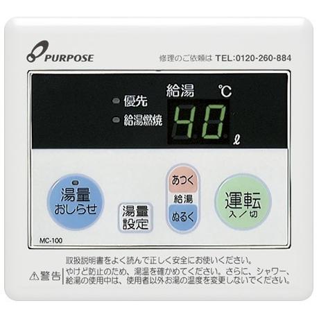 パーパス ガス給湯器 GS-2402W-1 台所リモコン付き/24号壁掛型 パーパス ガス給湯器 GS-2402W-1 台所リモコン付き/24号壁掛型