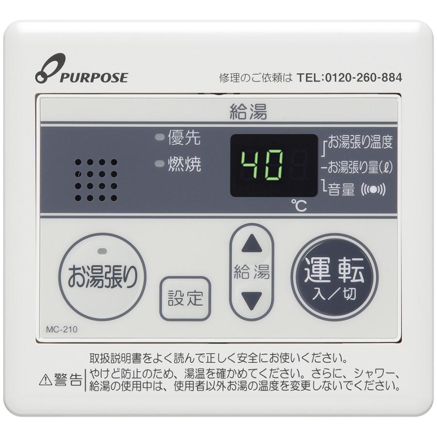 パーパス ガス給湯器 GS-H2002W-1 台所リモコン付き/20号壁掛型/エコ