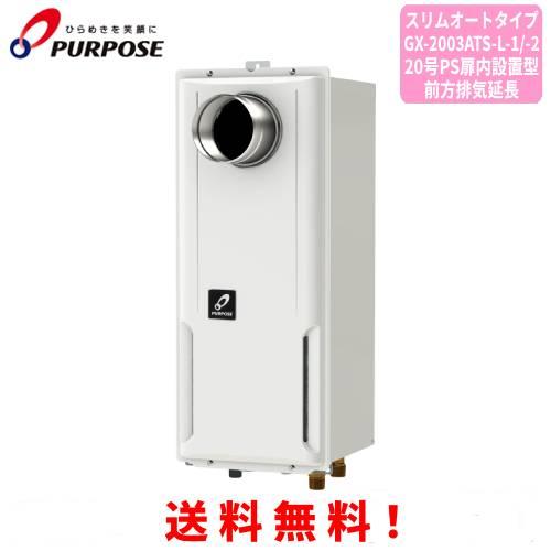 パーパスLPガス給湯器 gk47248.jpg
