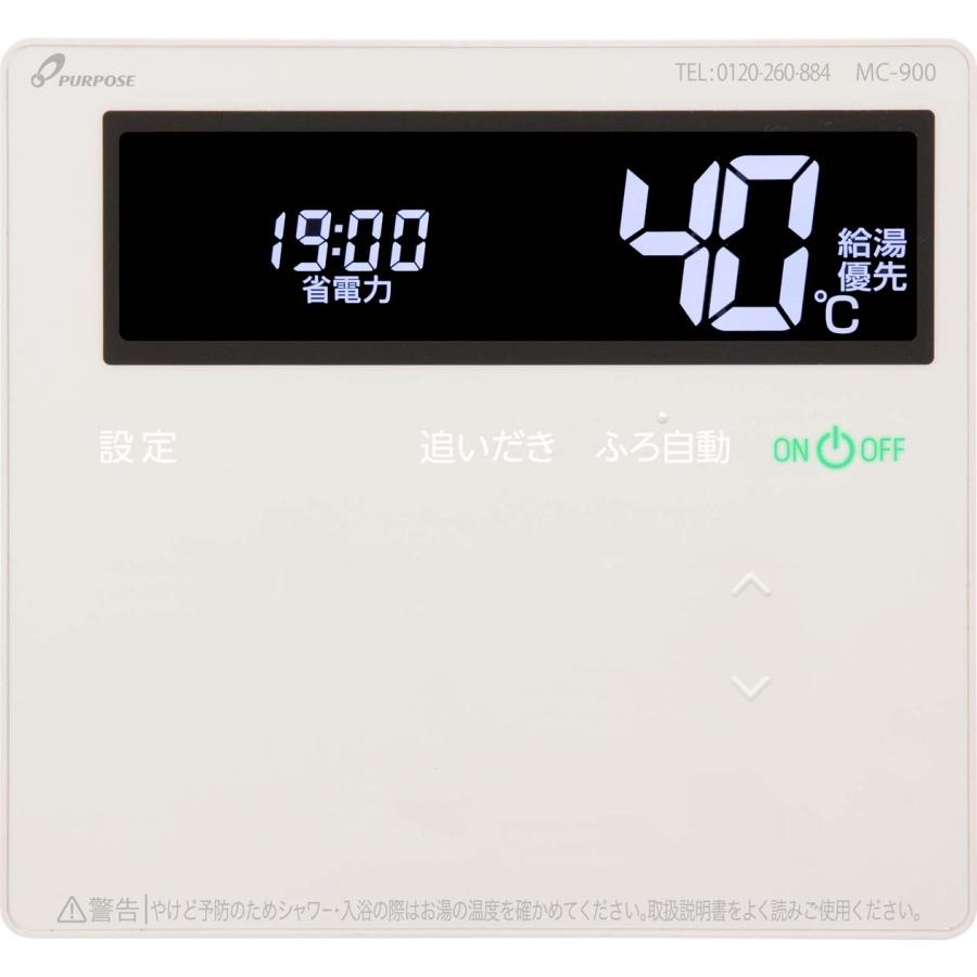 パーパス ガスふろ給湯器 GX-H2001AR-1 リモコンセット付き/20号屋外