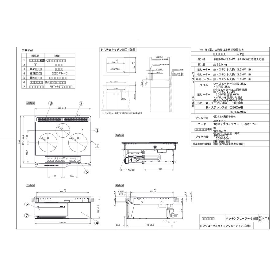 日立 日立 IHクッキングヒーター HT-M7STF(S) 60cm/鉄 日立 日立 IHクッキングヒーター HT-M7STF(S) 60cm/鉄