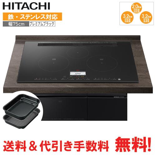 日立 日立 IHクッキングヒーター HT-N100KTWF(K) 75cm/鉄 日立 日立 IHクッキングヒーター HT-N100KTWF(K) 75cm/鉄