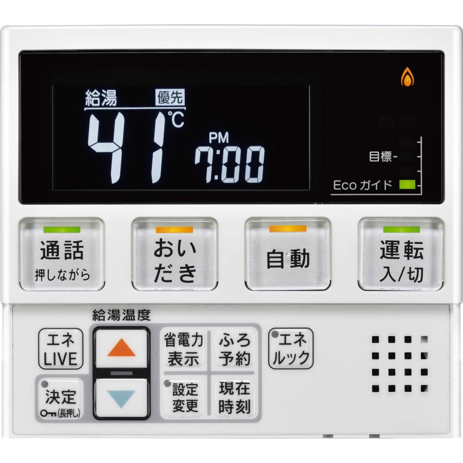 リンナイ　ガス給湯器リモコンセット　MBC-240VC（A）　　インターホン/ボイス/エネルック/Ecoガイド｜assot｜02