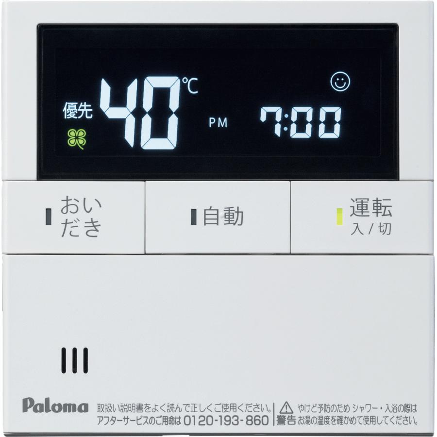 パロマ パロマ ガス給湯器リモコン マルチセット MFC-E226V パロマ パロマ ガス給湯器リモコン マルチセット MFC-E226V