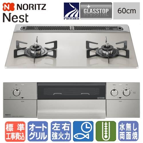 ノーリツ（NORITZ） 【地域限定 標準工事費込み】 ビルトイン