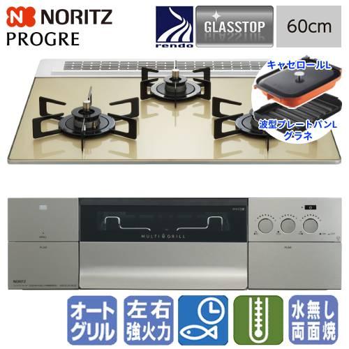 ノーリツ（NORITZ） ビルトインガスコンロ N3S22PWASFSTEC プログレ 