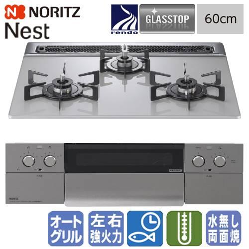 ビルトイン・ガスコンロ 3口＋魚焼きグリル、 ガラストップ LPG用