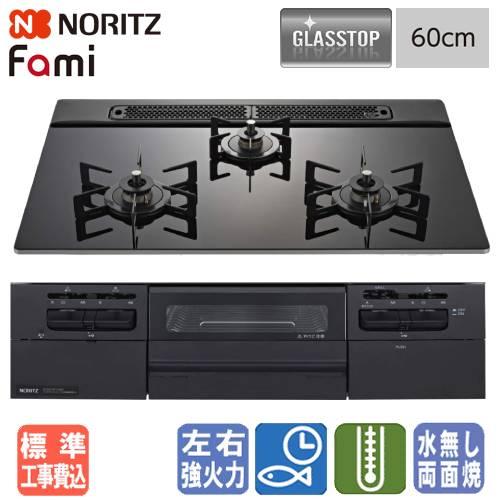 ビルトインガスコンロ　ノーリツ　 N3GT2RVQ1 プロパンガス Amazon.co.jp: ノーリツ メタルトップ ビルトインガスコンロ