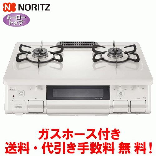ノーリツ（NORITZ） ガスコンロ NLG2295WH 59cm/無水片面焼き