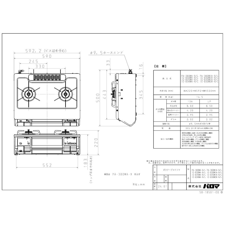 ガスコンロ【パロマ・都市ガス用・説明書あり】 ガスコンロ パロマ製（LIXIL） P3735F1W2V 間口75cm 3口コンロ・ガラス