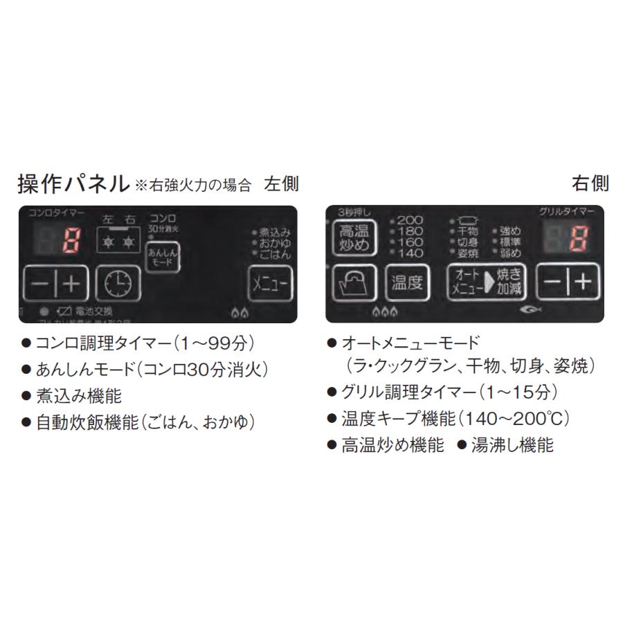 パロマ（Paloma） ガスコンロ PA-F99WCV グランドシェフプレミアム
