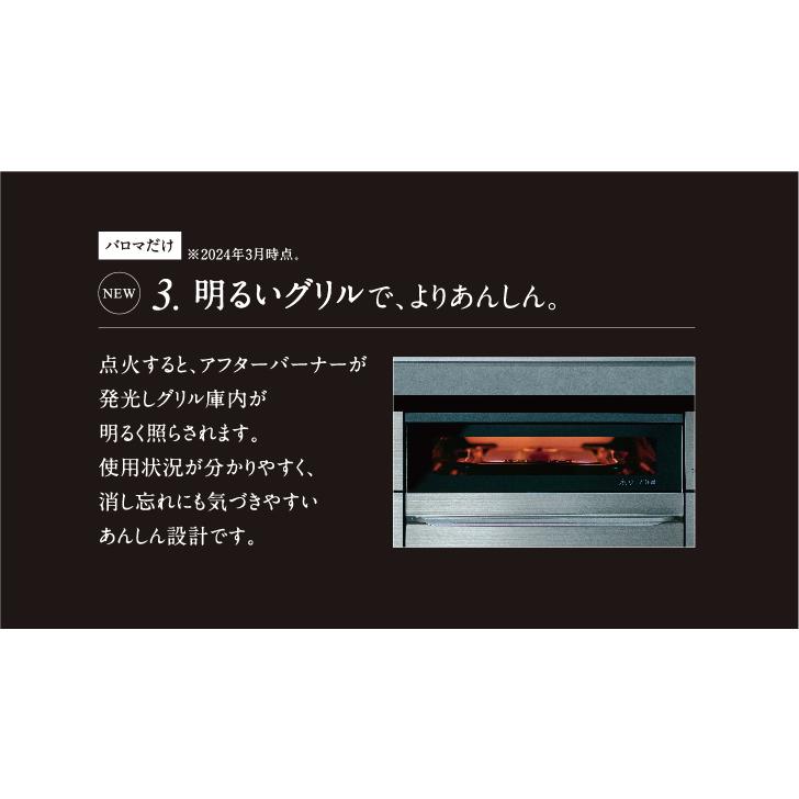 パロマ　ビルトインガスコンロ　PD-893WS-U60CK　フェイシスグランド　　60cm/ハイパーガラスコート/ラ・クックグラン同梱｜assot｜08