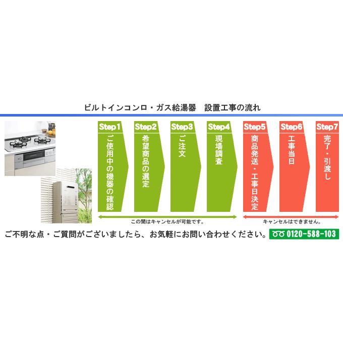 パロマ（Paloma） 【標準工事費込み】 ビルトインガスコンロ PD-893WS