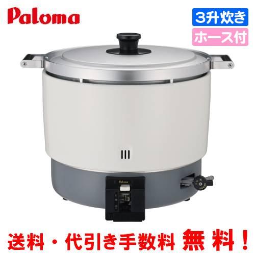 パロマ ガス炊飯器　6リットル 3.3升炊き　 PR-6CS 業務用 パロマ パロマ 業務用ガス炊飯器 PR-6ESS 3.3升炊き/11.1合