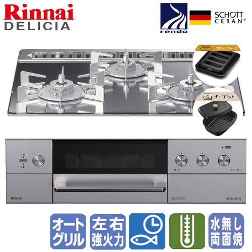 リンナイ リンナイ ビルトインガスコンロ RHS31W30E13RCASTW リンナイ リンナイ ビルトインガスコンロ RHS31W30E13RCASTW