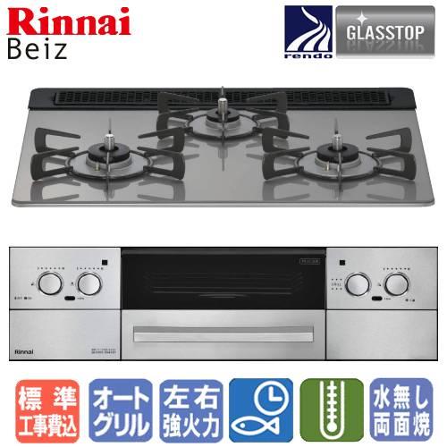 Rinnai ビルトインコンロ　工事費込み　60cm RS31W28P12RVW　 RS31W28U12RVW | Rinnai Style（リンナイスタイル） | リンナイ
