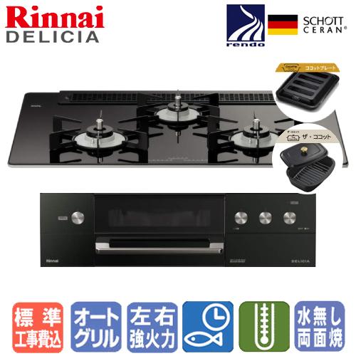 Rakuten 標準工事費込み リンナイ ビルトインコンロ Rhs71w31e11rcbw デリシア 75cm 3v乾電池タイプ オーブン設置可 操作部液晶付きタイプ 特売 Raloffshore Com