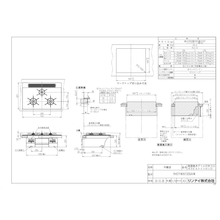 リンナイ（Rinnai） ビルトインガスコンロ RHS71W35T2DGAVW マイトーン 