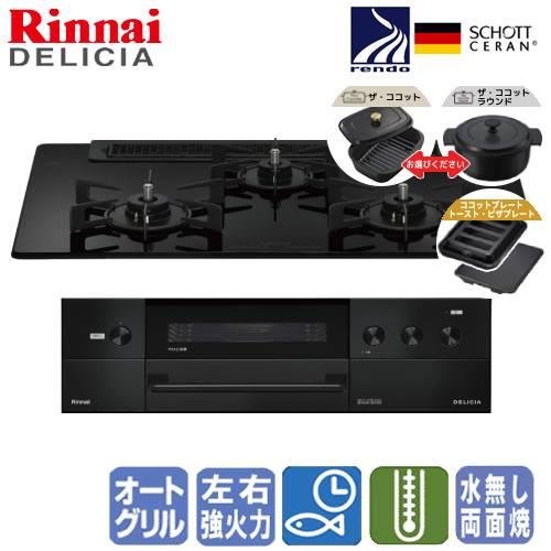 リンナイ リンナイ ビルトインガスコンロ RHS71W38M11RCBW リンナイ リンナイ ビルトインガスコンロ RHS71W38M11RCBW