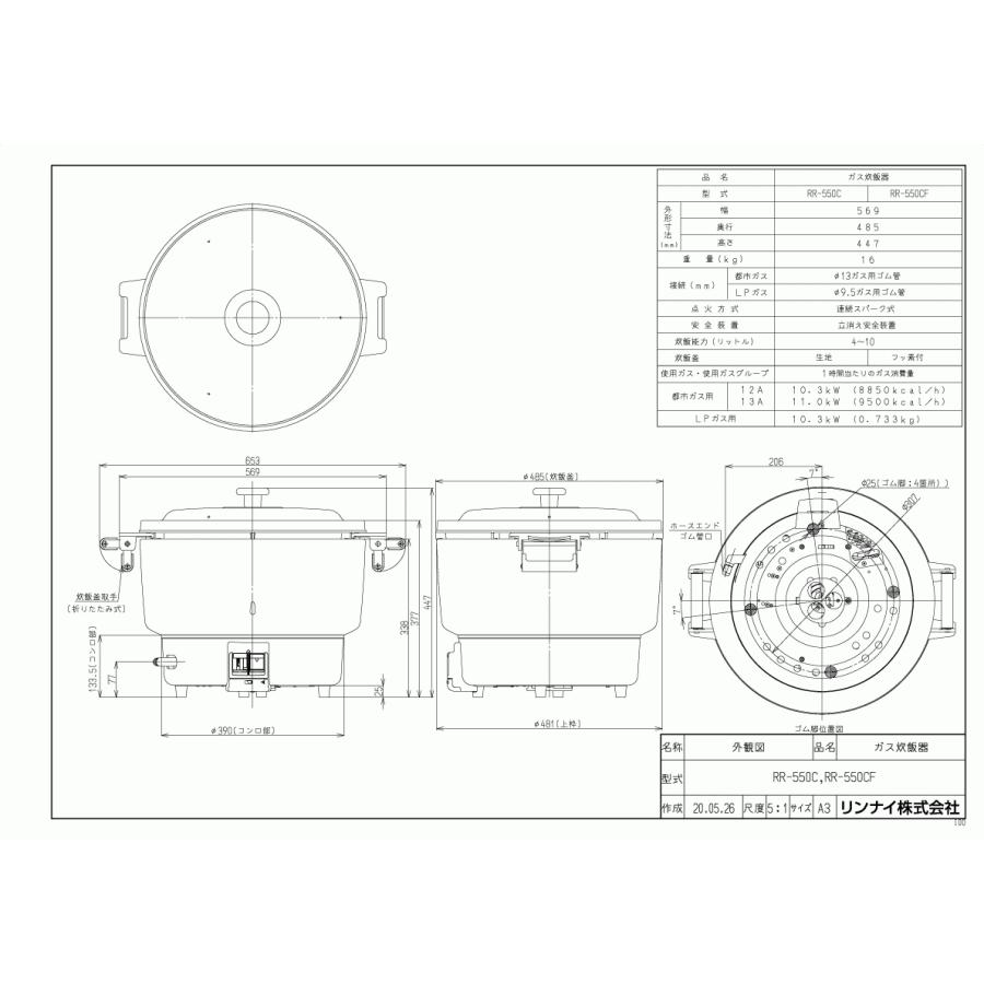 リンナイ　業務用ガス炊飯器　RR-550CF　　5.5升炊き（10.0L）/炊飯専用/フッ素内釜｜assot｜03