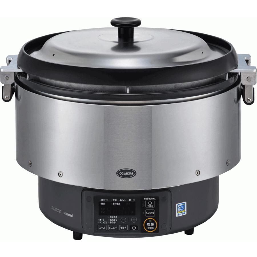 リンナイ　業務用ガス炊飯器　涼厨　RR-S500G2　5升炊き（9.0L）　タイマー機能　フッ素内釜