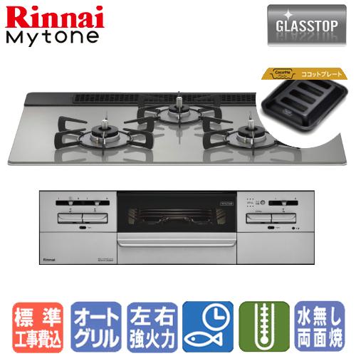 値下げ！3年弱使用のみリンナイ750幅　ビルトインコンロ　2020年製 都市ガス用 ココットプレート付　RHS 71W23L7RSTW 普通に使えますよ 値下げ！3年弱使用のみリンナイ750幅 ビルトインコンロ 2020年製 都市