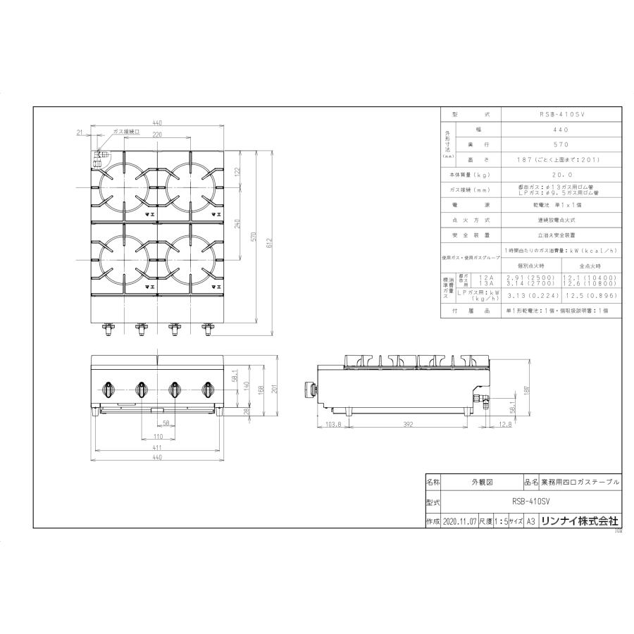 リンナイ リンナイ 業務用ガスコンロ RSB-410SV 業務用ガス リンナイ リンナイ 業務用ガスコンロ RSB-410SV 業務用ガス