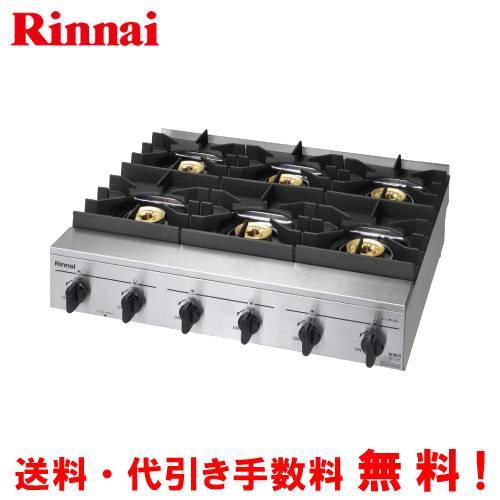 リンナイ リンナイ 業務用ガスコンロ RSB-610SV 業務用ガス リンナイ リンナイ 業務用ガスコンロ RSB-610SV 業務用ガス