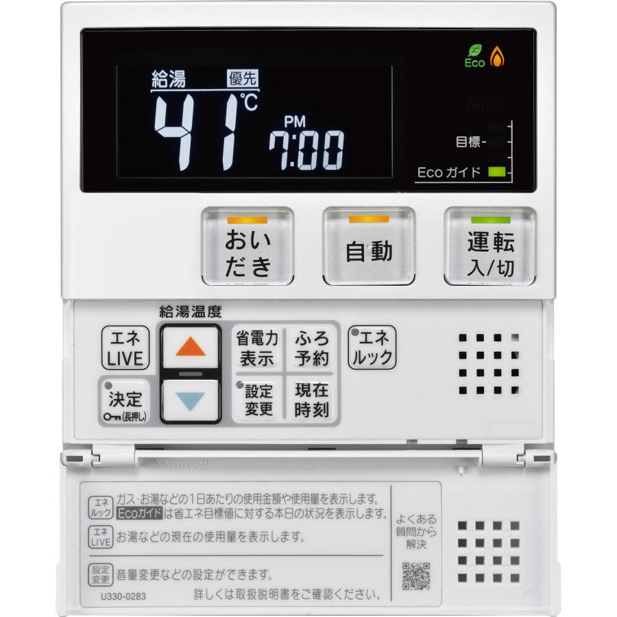 リンナイ（Rinnai） ガスふろ給湯器 RUF-E1615SAG（B） リモコンセット
