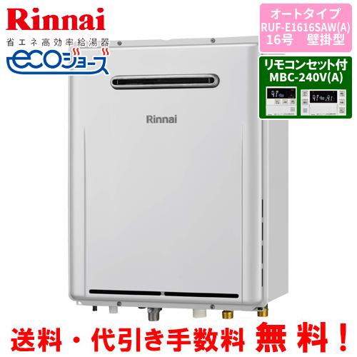 リンナイ リンナイ ガスふろ給湯器 RUF-E1616SAW(A リンナイ リンナイ ガスふろ給湯器 RUF-E1616SAW(A