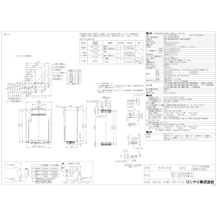 リンナイ（Rinnai） ガスふろ給湯器 RUF-E2006SAW（A） リモコンセット