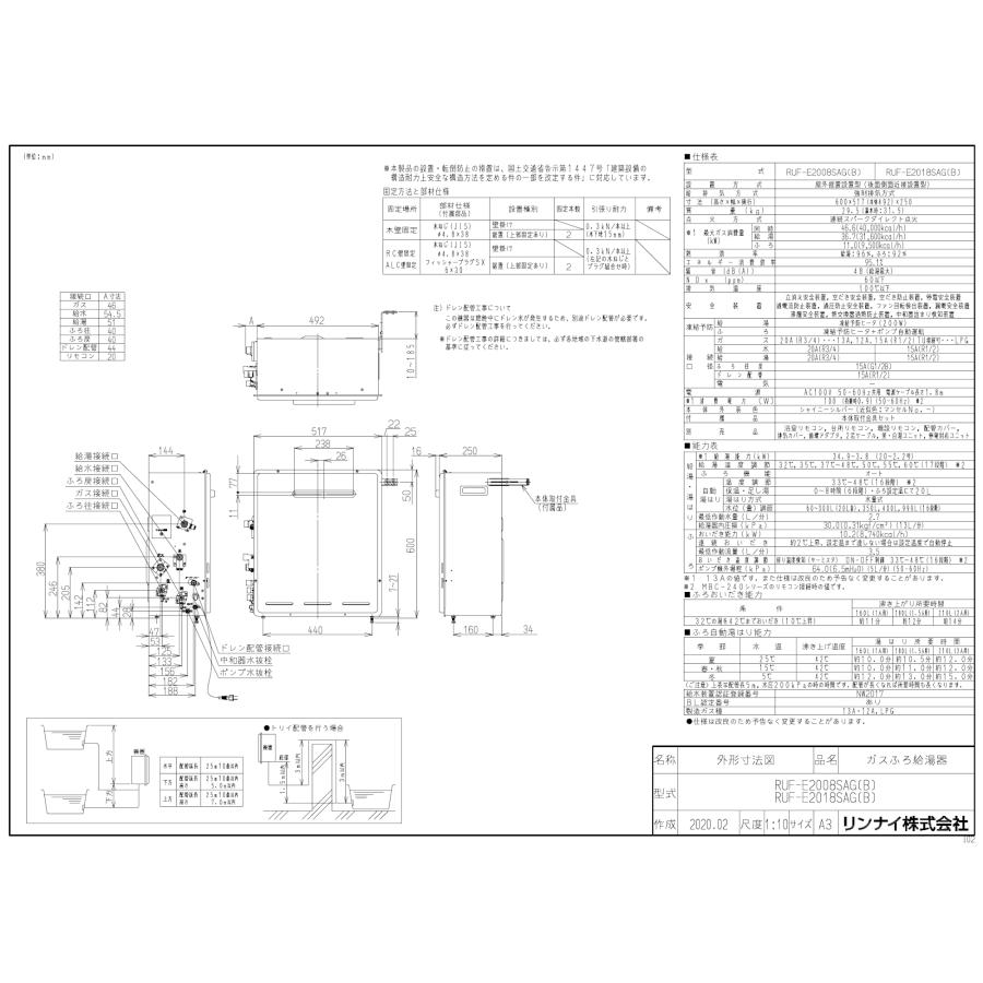 リンナイ（Rinnai） ガスふろ給湯器 RUF-E2008SAG（B） リモコンセット