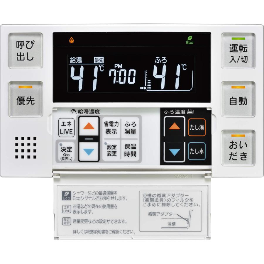 リンナイ　ガスふろ給湯器　RUF-E2406SAW（A）　　リモコンセット付き/24号壁掛型/エコジョーズ/オートタイプ