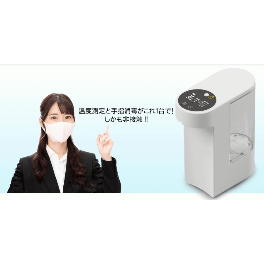 シーテック 非接触型 温度測定・消毒機 ピッとシュ シーテック 非接触型 温度測定・消毒機 ピッとシュ
