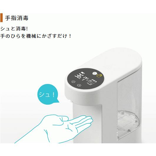 シーテック 非接触型 温度測定・消毒機 ピッとシュ シーテック 非接触型 温度測定・消毒機 ピッとシュ