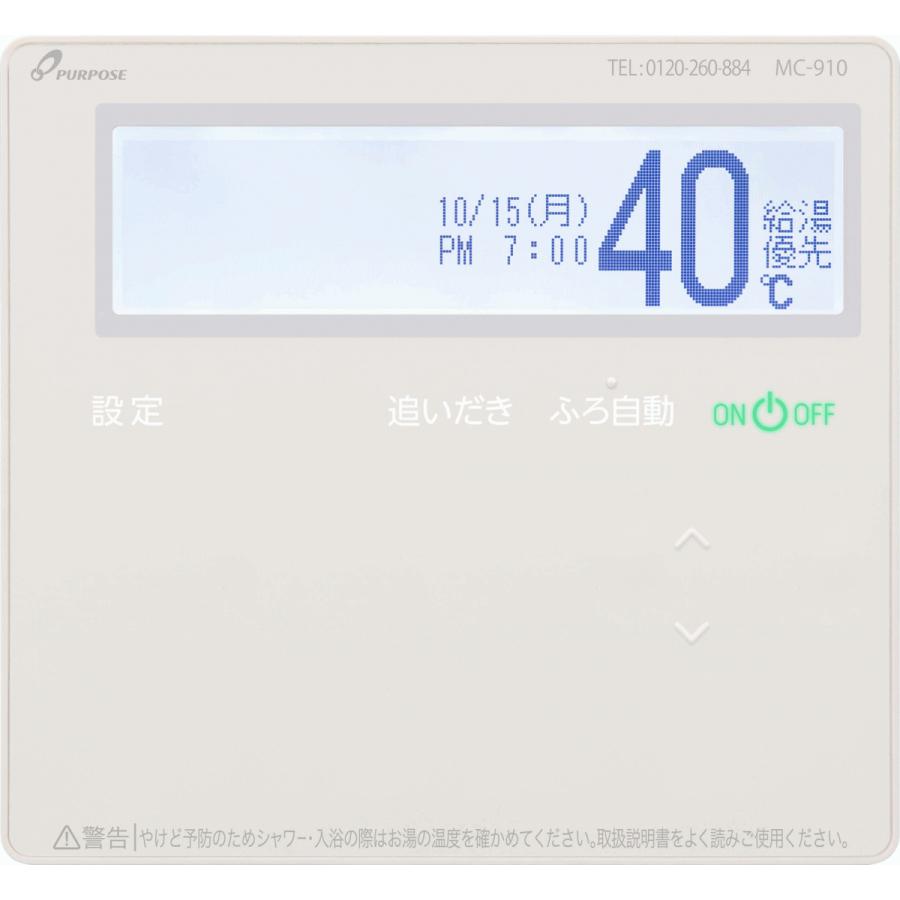 パーパス　リモコンセット Amazon | 給湯器リモコン パーパス 浴室リモコンセット TC