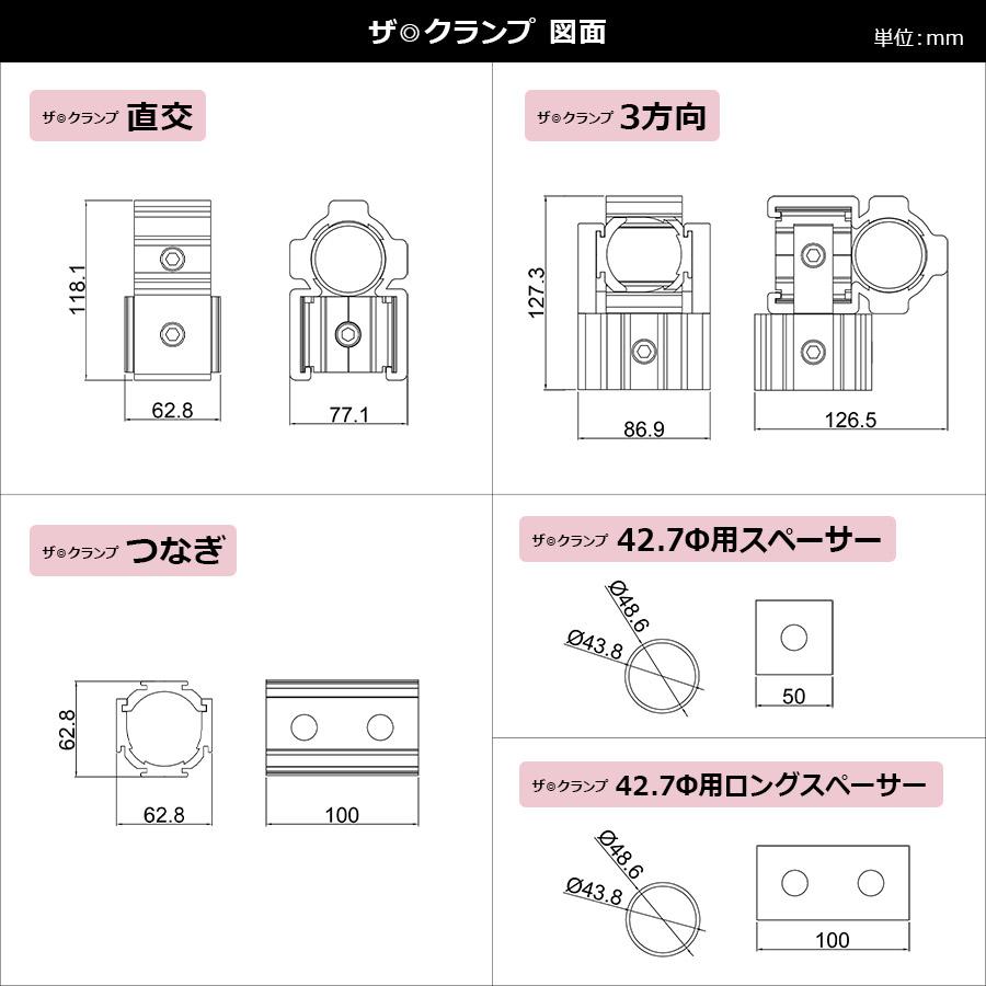 77-001 ザ・クランプ 直交 48.6Φ（特許申請中）パイプコネクター ジョイント アルミ専門メーカー サビに強い 錆びにくい 連結金具 アルマックス ALMAX｜assuppo-t｜03