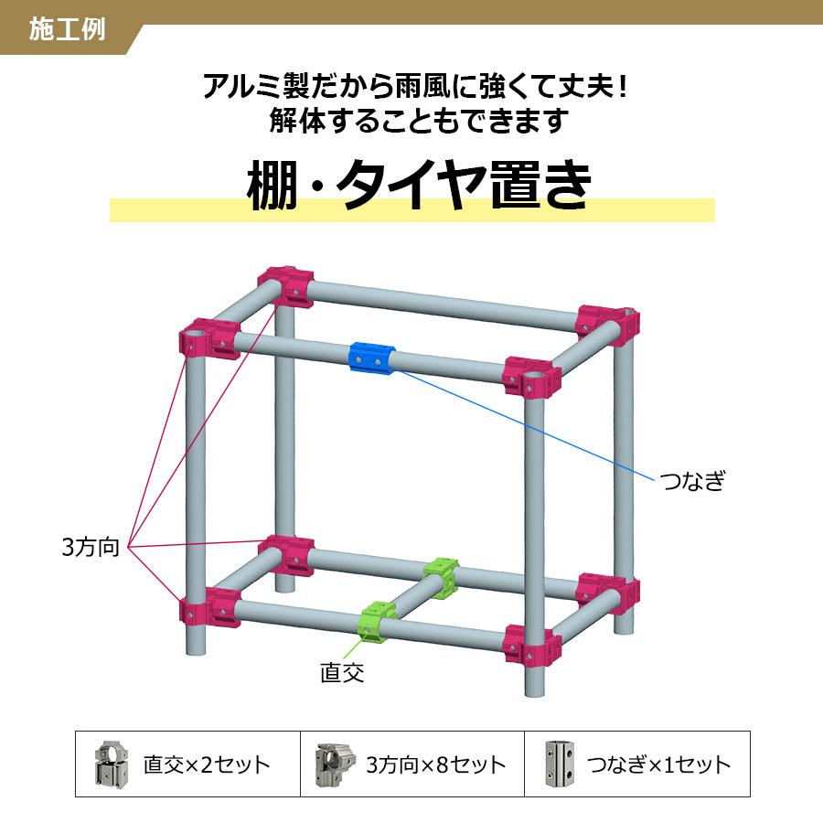 77-003 ザ・クランプ つなぎ 48.6Φ（特許申請中）パイプコネクター ジョイント アルミ専門メーカー サビに強い 錆びにくい 連結金具 アルマックス ALMAX｜assuppo-t｜13