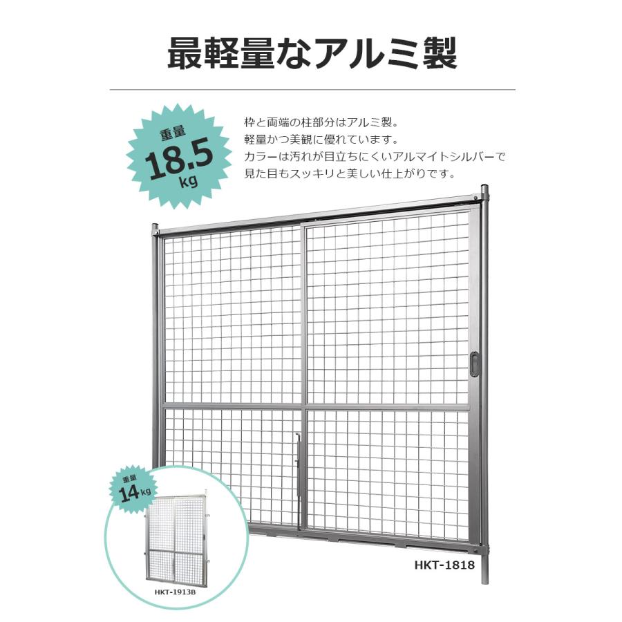 フェンス アルミ 吊り引き戸 195×130cm アメリカンフェンス  メッシュフェンス 外構 庭 金網 柵 DIY おしゃれ ガーデンフェンス HKT-1913B アルマックス｜assuppo-t｜03