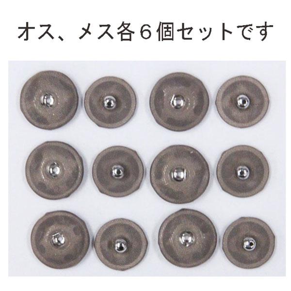 ボタン くるみスナップボタン 10mm 208 薄茶 N / 6セット NO.1508  縫い付けタイプ ボタン 手芸 通販｜assure-2｜06