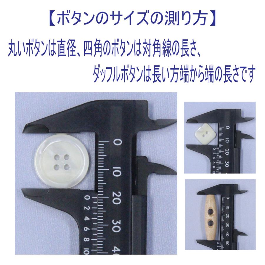 ボタン プラスチックボタン 13mm 1個入 釦 表4つ穴 黒 水牛調  シャツ ブラウス カーディガン 向 手芸 通販 日本製｜assure-2｜07