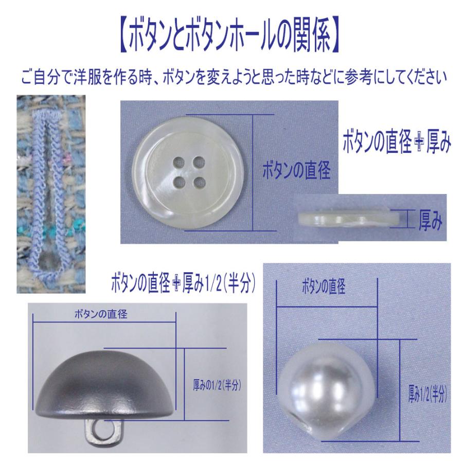 ボタン プラスチックボタン 01 白 18mm 1個入 貝調 碁石型 2つ穴 裏ボタン 力釦  シャツ ブラウス ボタン 手芸 通販｜assure-2｜12
