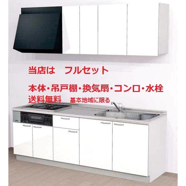 フルセット ハウステック システムキッチン マルーレ2250 I型 フルセット ハウステック システムキッチン マルーレ2250 I型