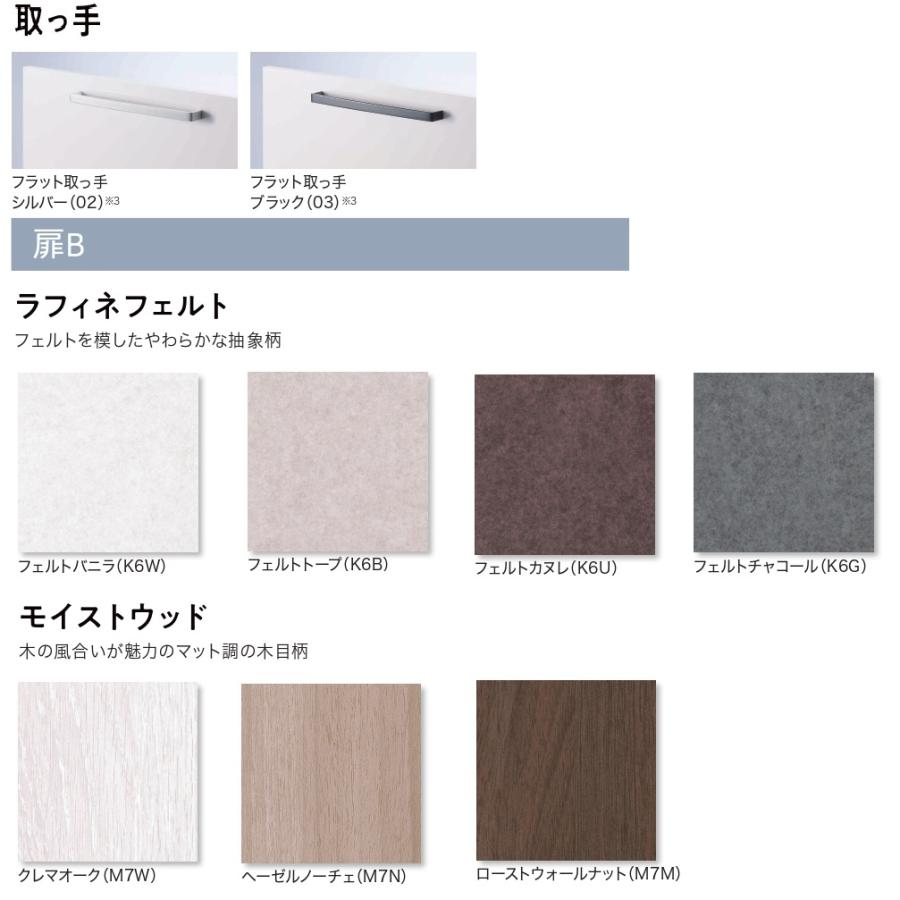 フルセット ハウステック システムキッチン マルーレ2250 I型 フルセット ハウステック システムキッチン マルーレ2250 I型