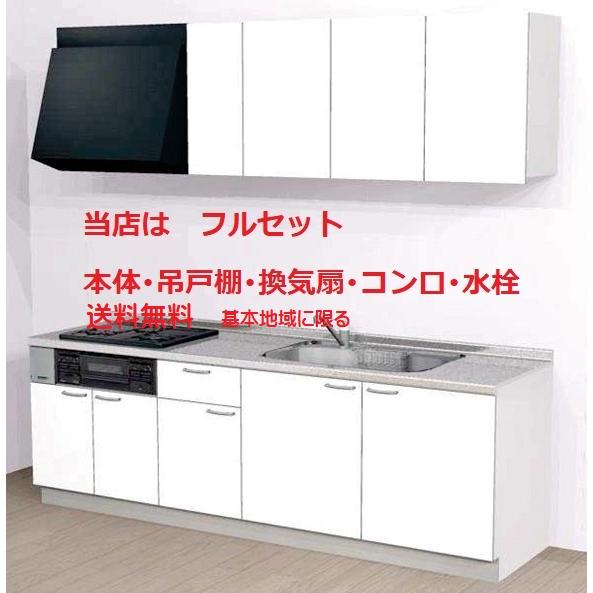 フルセット ハウステック システムキッチン マルーレ 2400 I型 フルセット ハウステック システムキッチン マルーレ 2400 I型