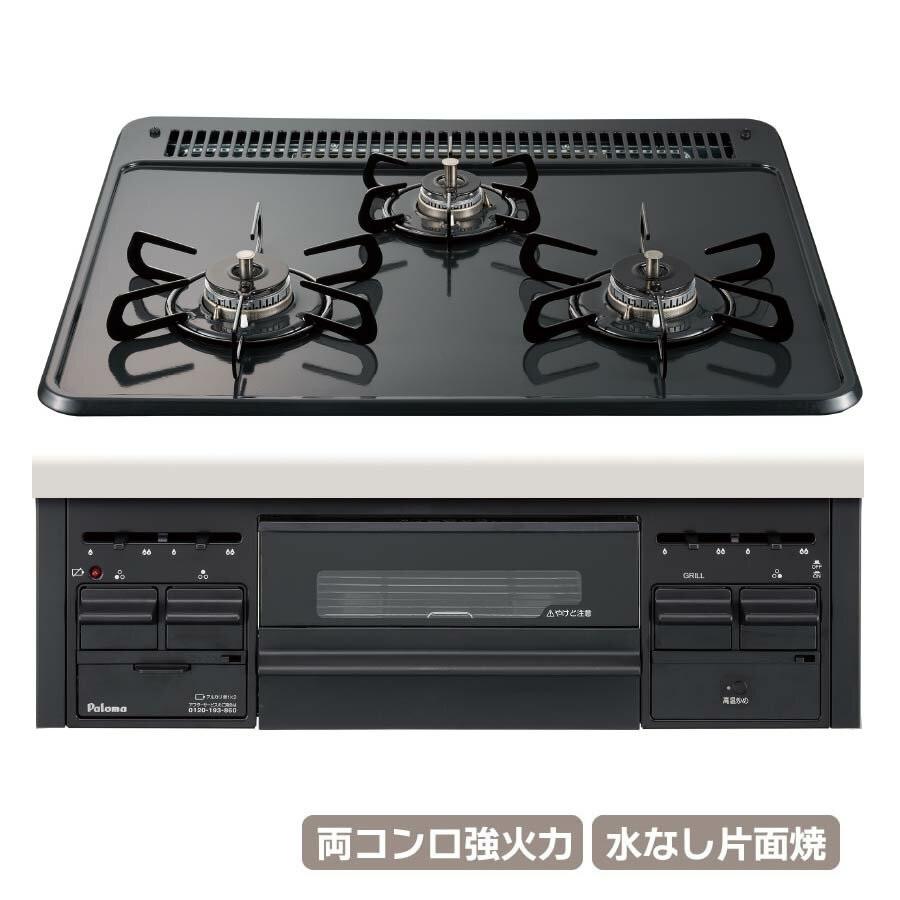 フルセット ハウステック システムキッチン マルーレ 2700 I型 フルセット ハウステック システムキッチン マルーレ 2700 I型