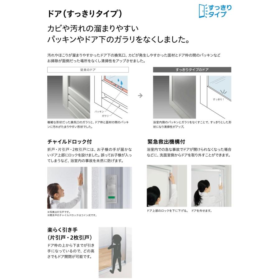 ハウステック ユニットバス フェリテ Felite サイズ 1616 戸建 税